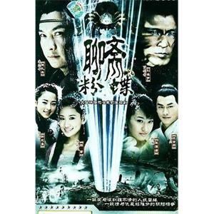 龙飞相公(2004)