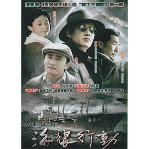 海狼行动(2008)