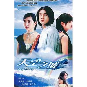 天空之城(2004)