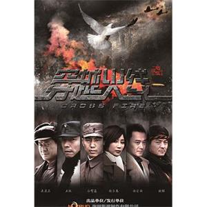 穿越火线(2013)