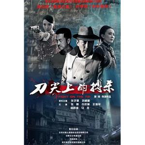 操纵者(2015)