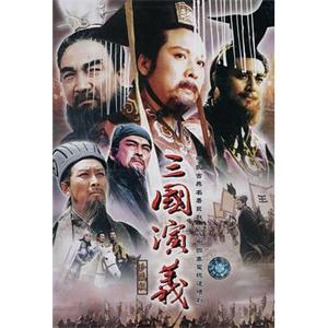 三国演义(1994)