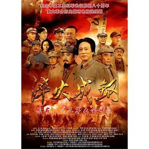 淬火成钢(2016)