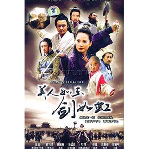 乱世桃花(2000)