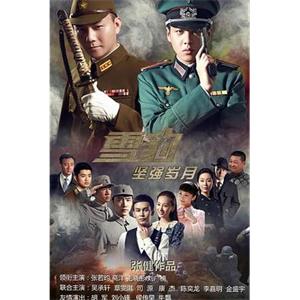 雪豹坚强岁月(2014)