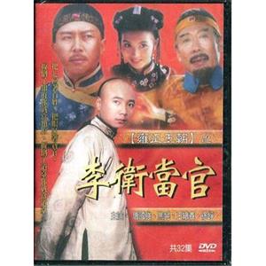 李卫当官(2002)