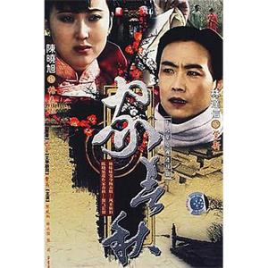 家春秋(1987)