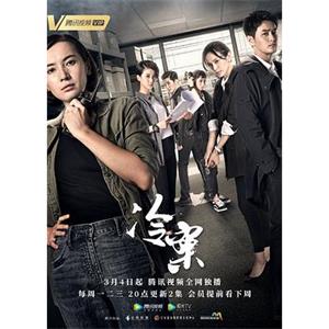 冷案(2019)