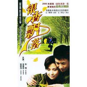 银杏飘落(2004)