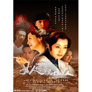 女人何苦为难女人(2007)