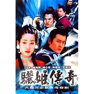 骊姬传奇(2003)