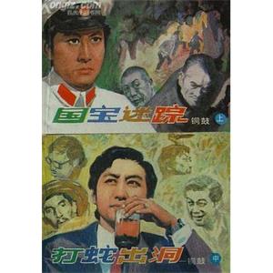 铜鼓(1983)