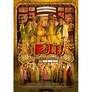 凰图腾(2011)