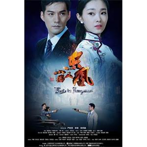 小楼又东风(2018)