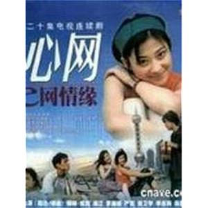 心网(2000)