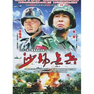 沙场点兵(2006)