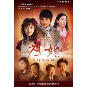 闪婚(2010)