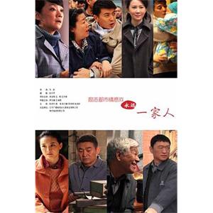 家在铁西(2015)