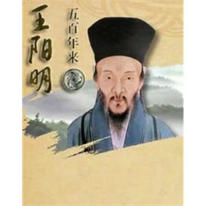 百家讲坛 郦波五百年来王阳明 百家讲坛 五百年来王阳明(2017)