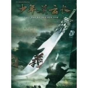 武圣关公出解梁(2002)