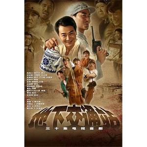 地下交通站(2006)