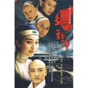 乱世飘萍(2000)