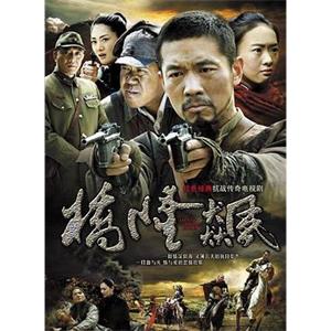 桥隆飙(2010)