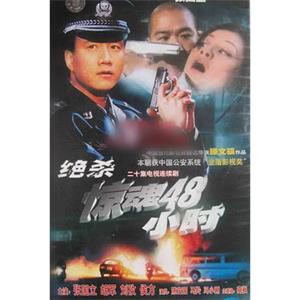 危情时刻(1997)