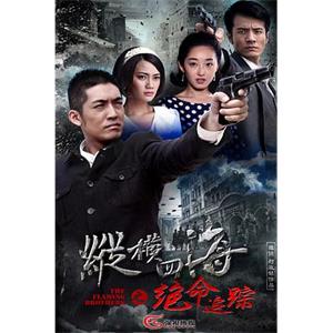 绝命追踪(2015)