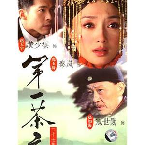 第一茶庄(2007)