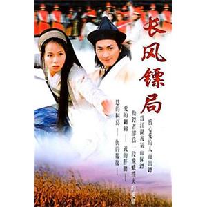 保镖之翡翠娃娃(1997)