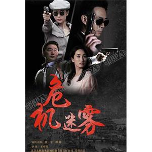 同门往事(2015)