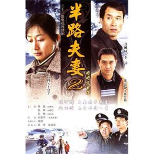 好好过日子(2007)