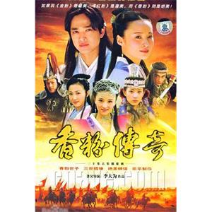 香粉传奇(2006)