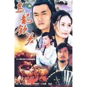 步步高升(2003)