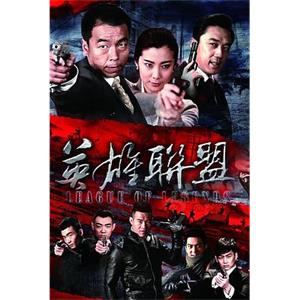 英雄联盟(2013)