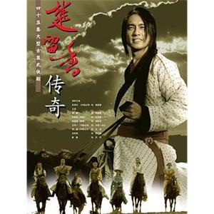 楚留香传奇(2007)