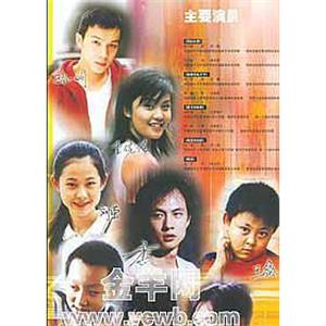 勇敢面对(2008)