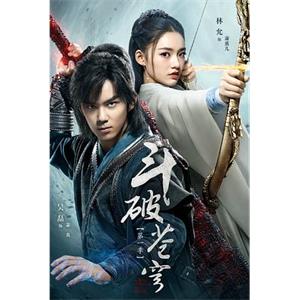 斗破苍穹(2018)