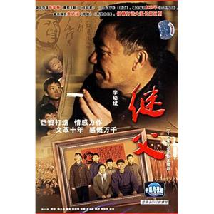 继父(2006)