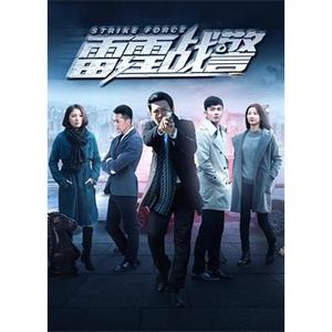 雷霆战警(2018)