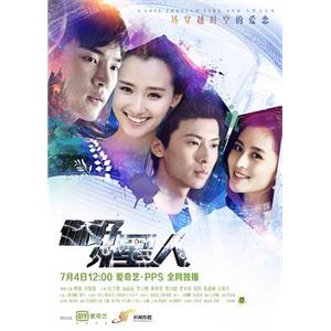 你好外星人(2014)