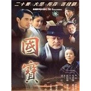 国宝(2004)