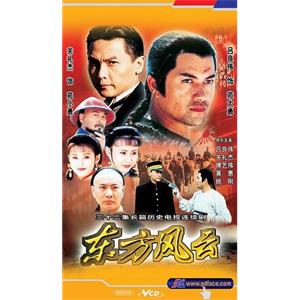 东方风云(1999)