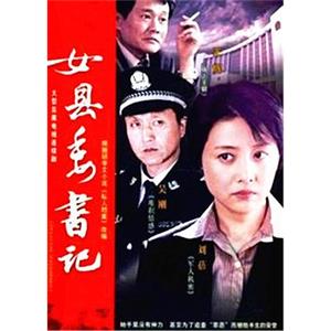 左伟和杜叶的婚姻生活(2007)