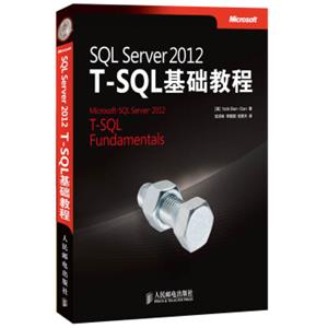 SQLServer2012T-SQL基础教程<strong>[MicrosoftSQLServer2012T-SQLFundamentals]</strong>