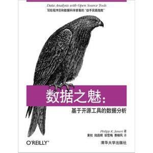 数据之魅：基于开源工具的数据分析<strong>[DataAnalysiswithOpenSourceTools]</strong>