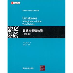 计算机科学本科核心课程教材：数据库基础教程（第3版）<strong>[DatabasesABeginnersGuideThirdEdition]</strong>