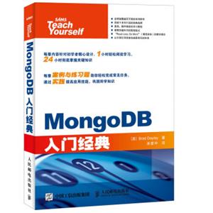 MongoDB入门经典