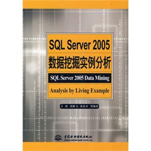 SQLServer2005数据挖掘实例分析